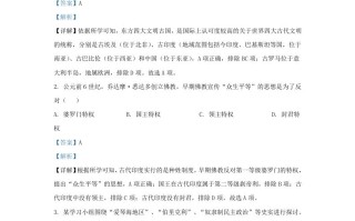2023-2024学年江苏省南京市江北新区九年级学期历史期中试题及答案-【免费下载-高清无水印】【历史电子版可打印】