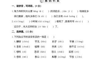 五年级语文册第三单元测试卷-【免费下载-高清无水印】【语文电子版可打印】