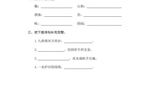 六年级语文册古诗三首-【免费下载-高清无水印】【语文电子版可打印】