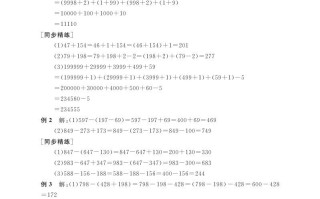 四年级数学册第六讲运算律）参考答案-【免费下载-高清无水印】【数学电子版可打印】