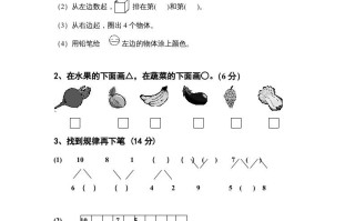 一年 级数学册期中试题-【免费下载】