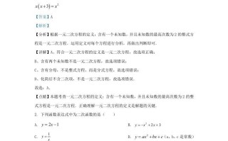 2023-2024学年福建省厦门市九年级学期数学月考试题及答案-【免费下载-高清无水印】【数学电子版可打印】