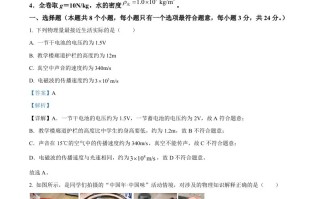 2024年 重庆市中考物理试题A卷-【免费下载】