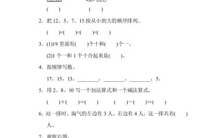 一年级数学册北京市名校期末测试卷-【免费下载-高清无水印】【数学电子版可打印】