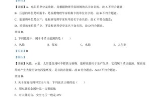 2022 年江苏省泰州市中考物理试题-【免费下载】