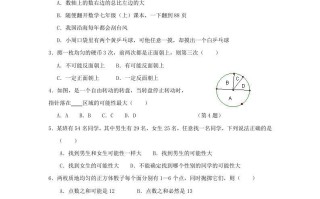 2023-2024学年七年级册数学第六章第一节试卷及答案北师大版-【免费下载-高清无水印】【数学电子版可打印】
