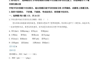 四川省遂 宁市2020年中考语文试题-【免费下载】