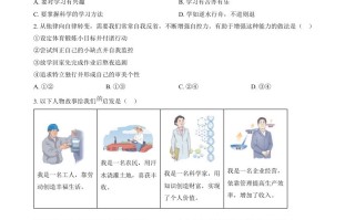 2024年江苏省连云港市中考道德与法 治真题-【免费下载】