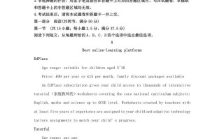 2022-2023学年广东省深圳市光明区高三学期期末英语试题及答案-【免费下载-高清无水印】【英语电子版可打印】