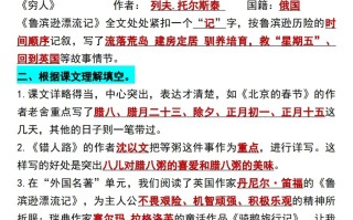 六年级语文册知识点归纳总复习-【免费下载-高清无水印】【语文电子版可打印】