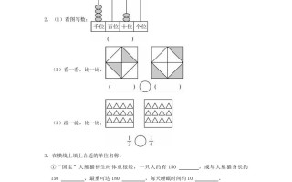2022-2023学年四川省成都市温江区小学三年级册数学期末试题及答案-【免费下载-高清无水印】【数学电子版可打印】