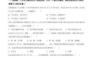 湖南省娄底市202 0年中考道德与法治试题-【免费下载】