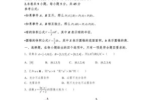 2 021年高考数学试卷-【免费下载】