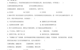 2024年云南省中 考道德与法治真题-【免费下载】