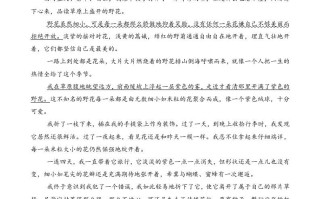 六年级语文册类文阅读2丁香结-【免费下载-高清无水印】【语文电子版可打印】