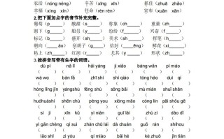 二年级册语文生字专项练习-【免费下载-高清无水印】【语文电子版可打印】