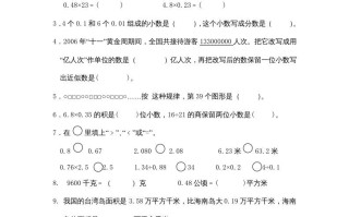 五年级数学册期中综合练习题-【免费下载-高清无水印】【数学电子版可打印】