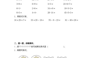 二年级数学册期末试卷-【免费下载-高清无水印】【数学电子版可打印】