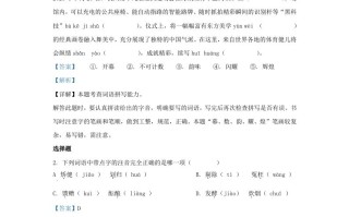 2023-2024学年福建泉州南安市五年级册语文期末试卷及答案-【免费下载-高清无水印】【语文电子版可打印】