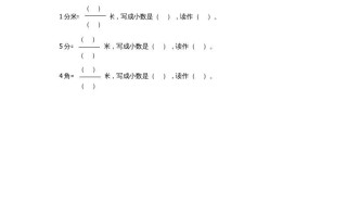 五年级数学册3.1小数的意义和读、写-【免费下载-高清无水印】【数学电子版可打印】