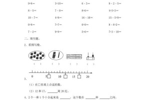 2022-2023学年江苏省常州市溧阳市一年级册数学期末试题及答案-【免费下载-高清无水印】【数学电子版可打印】