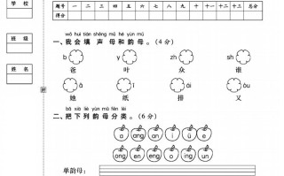 一年级语文册专项测试卷一-【免费下载-高清无水印】【语文电子版可打印】