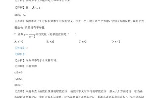 2023年 江苏省无锡市中考数学真题-【免费下载】