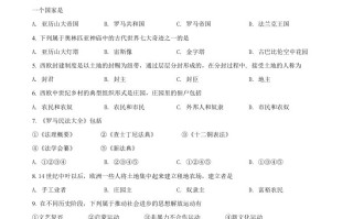 辽宁省阜新市2021年中考历史 试题-【免费下载】