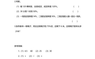 六年级数学册第4课时这月我当家-【免费下载-高清无水印】【数学电子版可打印】