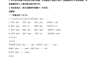 2022年山东省临沂市中考语文真题-【免费下载-高清无水印】【中考真题电子版可打印】