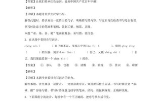 2020-2021学年浙江杭州江干区五年级册语文期末试卷及答案-【免费下载-高清无水印】【语文电子版可打印】