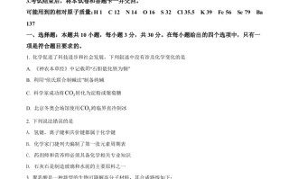 2022年高考化学 试卷-【免费下载】