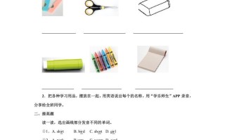 四年级英语册Unit4习题第1课时-【免费下载-高清无水印】【英语电子版可打印】