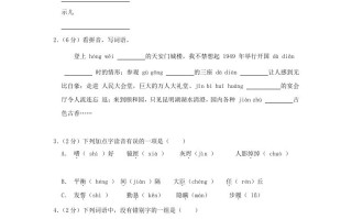 2023-2024学年浙江金华兰溪市五年级册语文期中试卷及答案-【免费下载-高清无水印】【语文电子版可打印】
