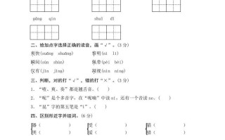 三年级语文册第七单元测评-【免费下载-高清无水印】【语文电子版可打印】