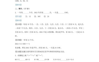 2020-2021学年北京市东城区人教版三年级册期末考试数学试卷及答案-【免费下载-高清无水印】【数学电子版可打印】