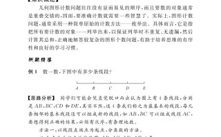 四年级数学册第八讲三角形、平行四边形和梯形-【免费下载-高清无水印】【数学电子版可打印】