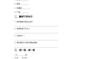 五年级英语册Unit5HaveaGreatTripLesson2同步练习2-【免费下载-高清无水印】【英语电子版可打印】