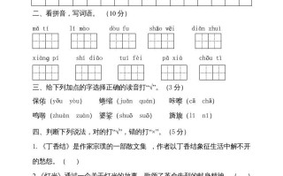六年级语文册期中测试-【免费下载-高清无水印】【语文电子版可打印】