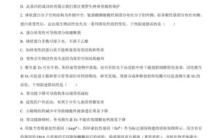 20 23年高考生物试卷-【免费下载】