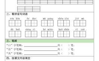 一语文寒假作业每日一练20天 -【免费下载】