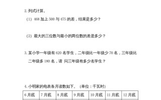 三年级数学册3.5里程表-【免费下载-高清无水印】【数学电子版可打印】