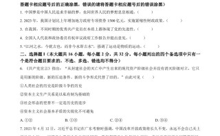 2 023年高考政治试卷-【免费下载】