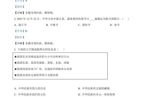 20 24年新疆维吾尔自治区中考道德与法治真题-【免费下载】