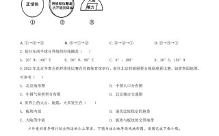 2022年新疆中考地理真题 -【免费下载】