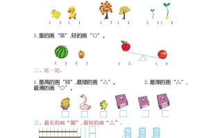一年级数学册第二单元测试卷-【免费下载-高清无水印】【数学电子版可打印】