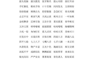 三年级语文册背诵与积累知识梳理-【免费下载-高清无水印】【语文电子版可打印】