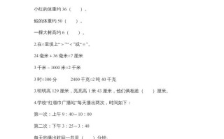 三年级数学册期中测试卷2-【免费下载-高清无水印】【数学电子版可打印】