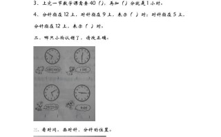 二年级数学册7.1奥运开幕-【免费下载-高清无水印】【数学电子版可打印】