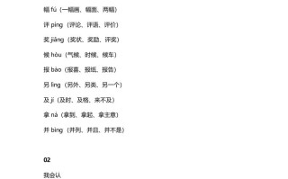 二年级语文册9第5课《玲玲的画》知识点-【免费下载-高清无水印】【语文电子版可打印】